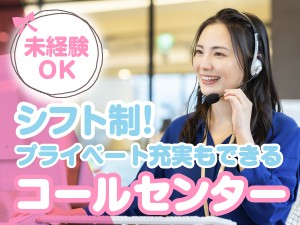 未経験OK！/9月スタート/金融機関のお問い合わせ受付