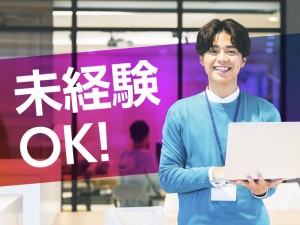 【未経験OK】社内ヘルプデスク│土日祝休み│年休120日～