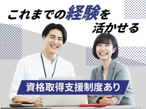 土日祝休み×残業少なめ／経験が活かせる！環境分析のお仕事