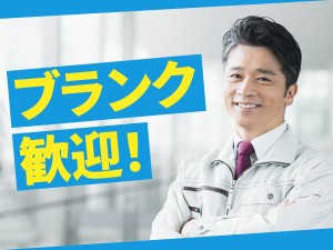 【時給2000円～】経験活かせる工事管理サポート＠池袋