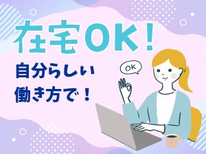 ９月中旬スタート／NTTグループで社内ツール作成／週2～3在宅