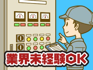 【市原市】シフト勤務/3交替/工場内での製造業務