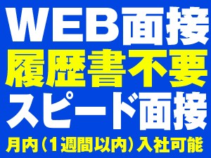 ≪大手メーカーで安心&安定！≫品質保証