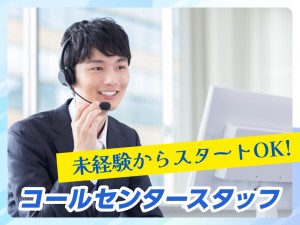 未経験◎/保険商品のご案内/シフト制／週４日OK