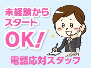 【短期】通販の注文受付