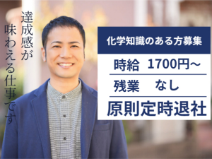 ≪東金駅より車で12分≫品質管理＆事務/社員のサポート