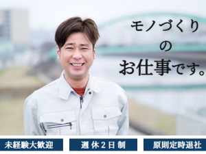 ≪急募！茂原駅より車で20分≫原料の仕込み・投入業務＊