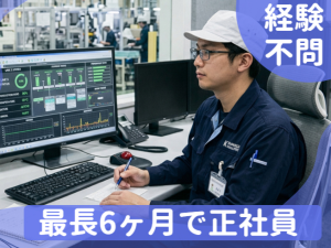 【未経験OK】PPSポリマーの製造