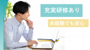 ＜NTTグループ＞法人向けNWサービスの接続審査業務【在宅あり】