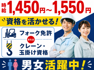 プラスチック製品の製造・検査スタッフ