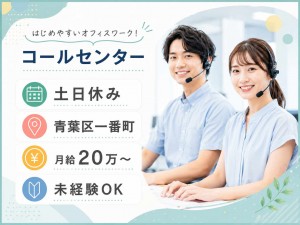 コールセンター／工事スケジュールのご案内