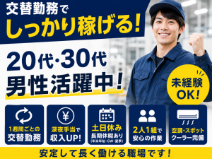 浴槽メーカーの製造オペレーター