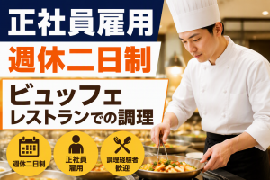 調理
