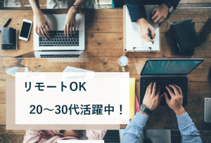 ＜NTTグループ＞法人向けNWサービスの接続審査業務【在宅あり】