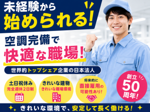 空調完備の工場で製造スタッフ