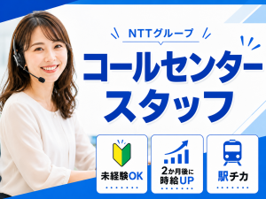 大手通信サービスのお問い合わせ対応