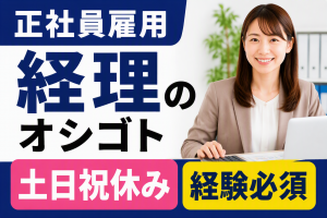 JFEグループの産業容器メーカーにおける経理業務