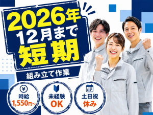 住宅用の窓サッシや内窓製品の加工・組立