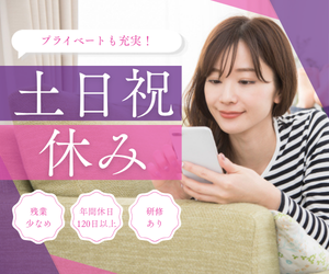 【月給23万円】事務サポート
