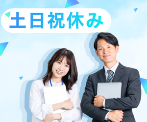 ＜NTTグループ＞法人向けNWサービスの接続審査業務【在宅あり】