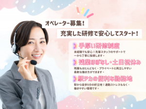 9月スタート/時短勤務あり/金融機関のお問い合わせ受付 