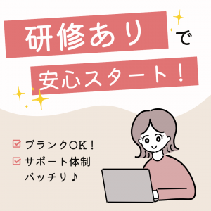 10月スタート/大手金融機関のお問い合わせ受付 /駅直結