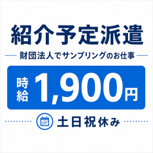 17:15定時/洋服などのサンプリング