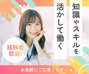 ９月中旬スタート／NTTグループで社内ツール作成／週2～3在宅