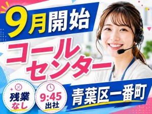 ネット回線の工事日程調整のお仕事