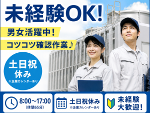 出荷前チェックスタッフ