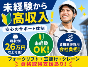 製造オペレーター