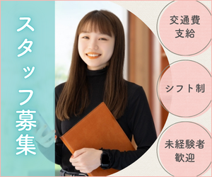 時給1700円×駅チカ1分／大手通信企業の営業事務／週3日～OK