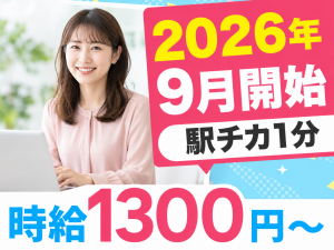 【未経験OK】専用システムでのデータ入力・見積作成