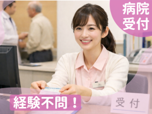 【千葉市中央区】きれいで快適な健診施設での受付
