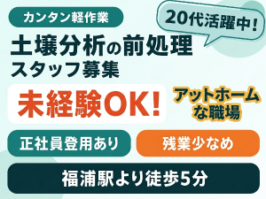 コツコツ軽作業