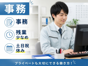 化学製品メーカーにて配送手配や社内調整