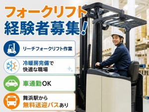 物流倉庫でのフォークリフト作業