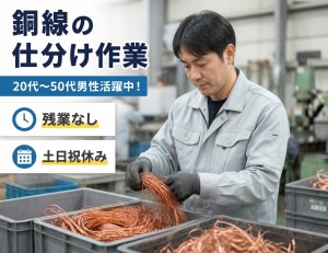 仕分けスタッフ