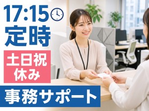 事務サポート／市役所で働ける