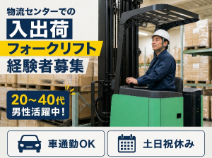 製造工場で出荷入荷作業