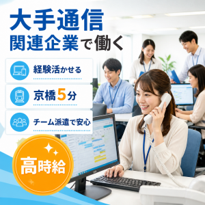 インターネット開通の調整事務