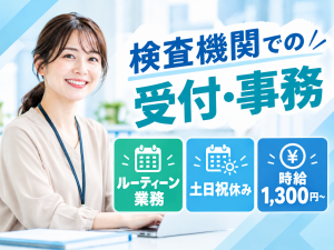 検査機関での検体受付/事務
