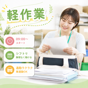 固定シフト制/平日休み有/週4勤務