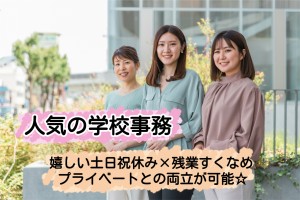 大学での受付事務