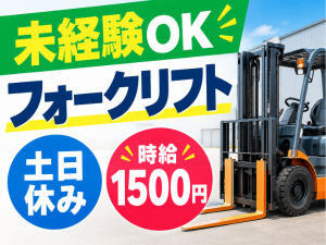 国内有数の大手企業グループ会社での出荷作業