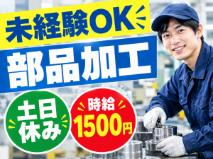 大手グループ会社での機械加工