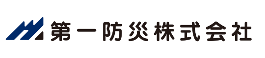 第一防災株式会社 採用サイト