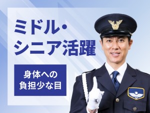 ぎふメディアコスモスでの施設警備