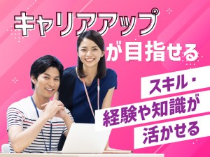 勤怠管理などのオフィスワーク／労務管理経験が活かせる