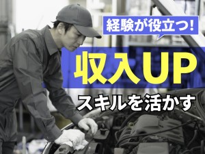 車両整備管理／土日祝休み